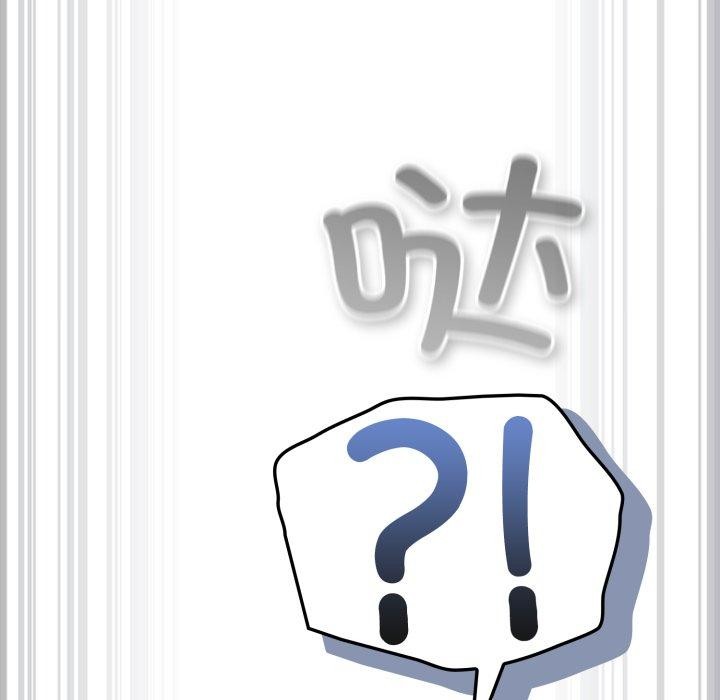 《喵來的戀愛》漫画 第23話
