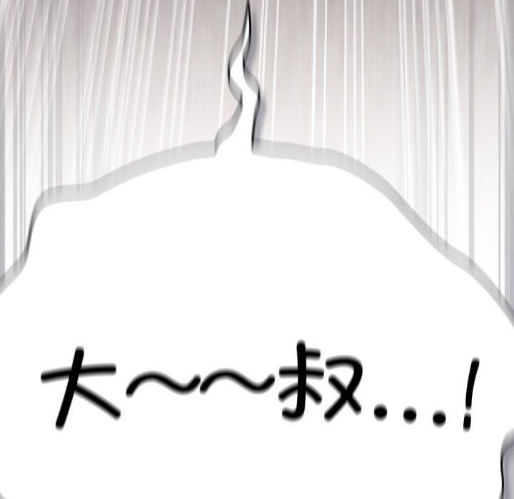 《喵來的戀愛》漫画 第23話