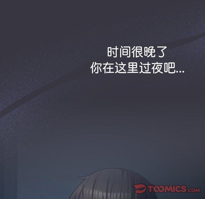 《喵來的戀愛》漫画 第23話