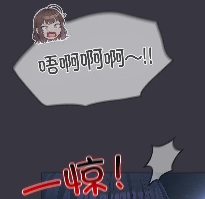 《喵來的戀愛》漫画 第23話