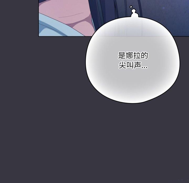 《喵來的戀愛》漫画 第23話