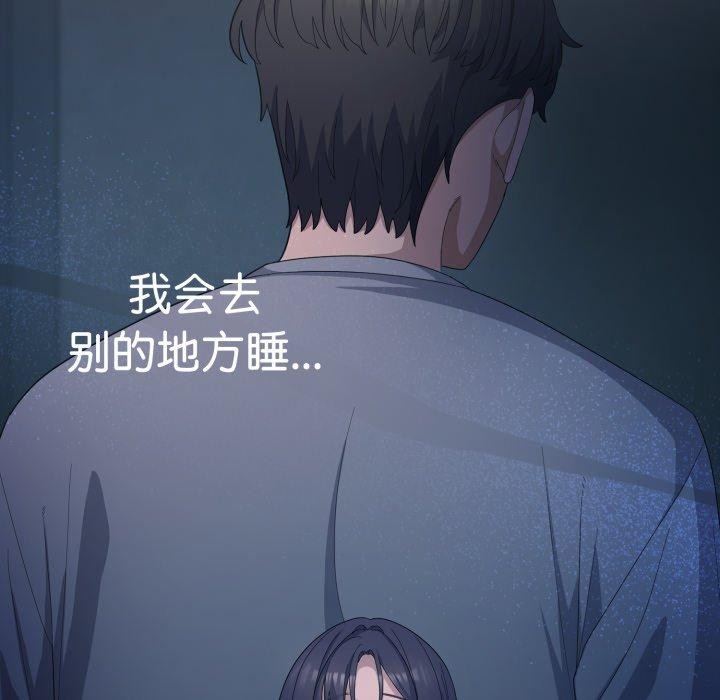《喵來的戀愛》漫画 第23話
