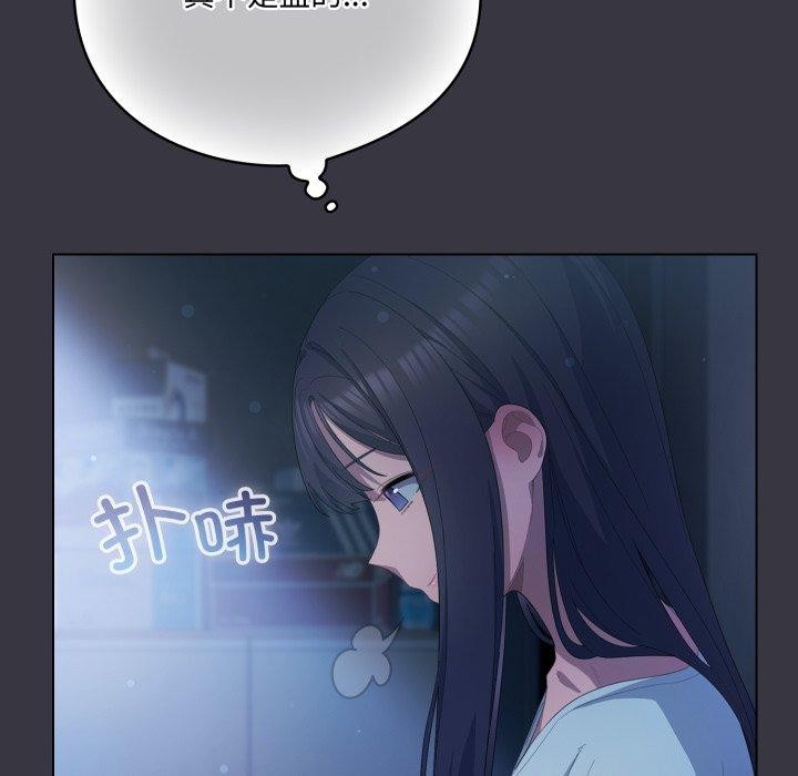 《喵來的戀愛》漫画 第23話