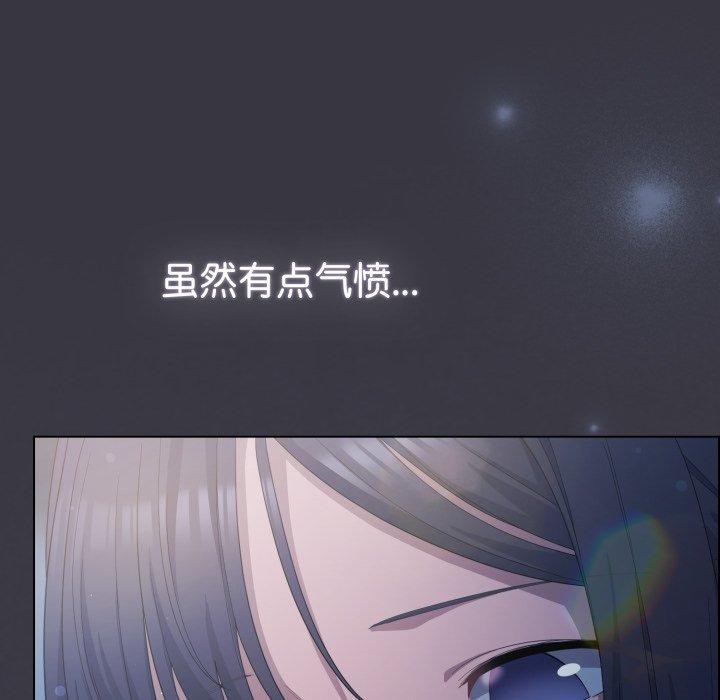 《喵來的戀愛》漫画 第23話