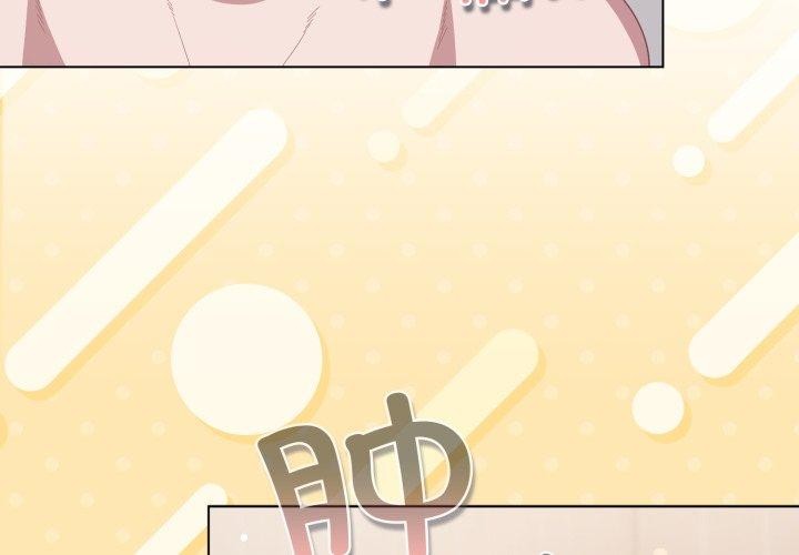 《喵來的戀愛》漫画 第24話
