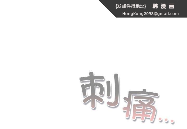 《喵來的戀愛》漫画 第24話
