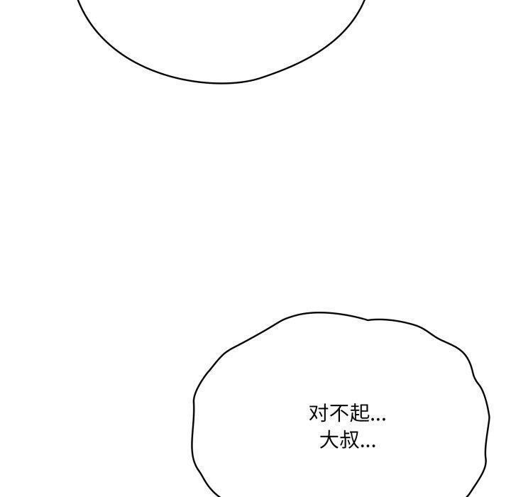 《喵來的戀愛》漫画 第24話