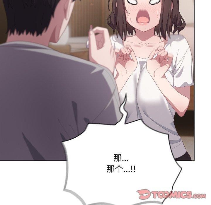 《喵來的戀愛》漫画 第24話
