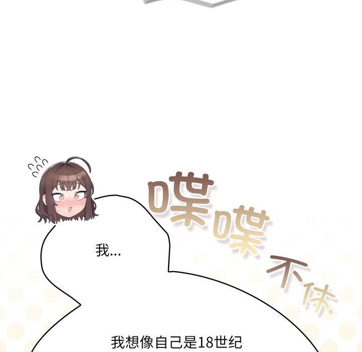 《喵來的戀愛》漫画 第24話