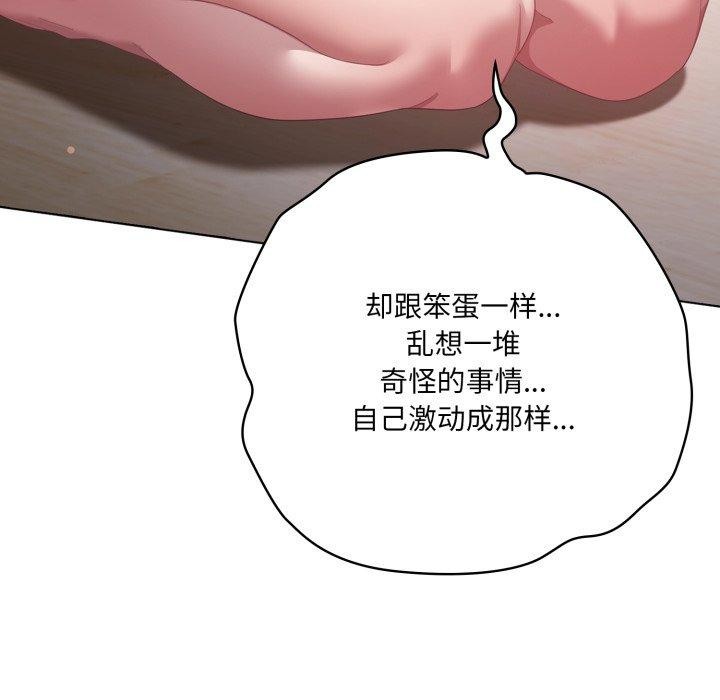 《喵來的戀愛》漫画 第24話