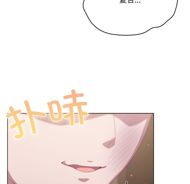 《喵來的戀愛》漫画 第24話