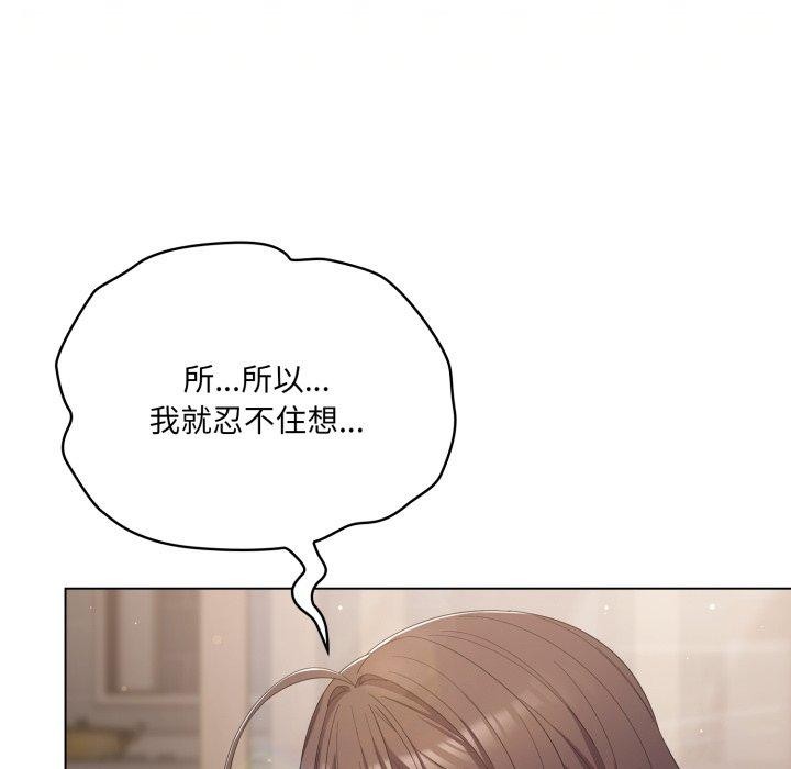 《喵來的戀愛》漫画 第24話