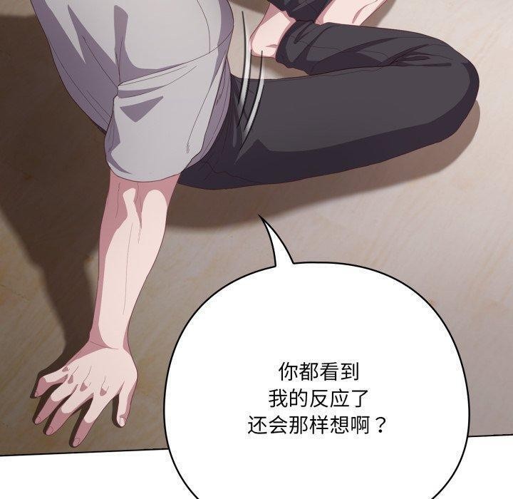 《喵來的戀愛》漫画 第24話