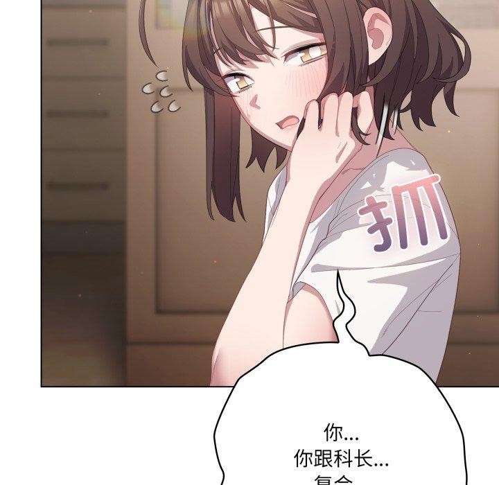 《喵來的戀愛》漫画 第24話