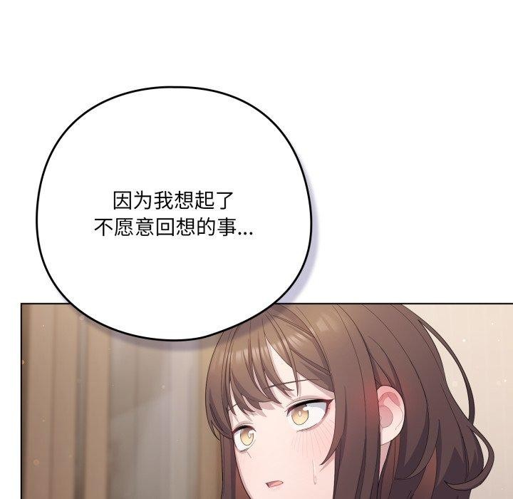 《喵來的戀愛》漫画 第24話