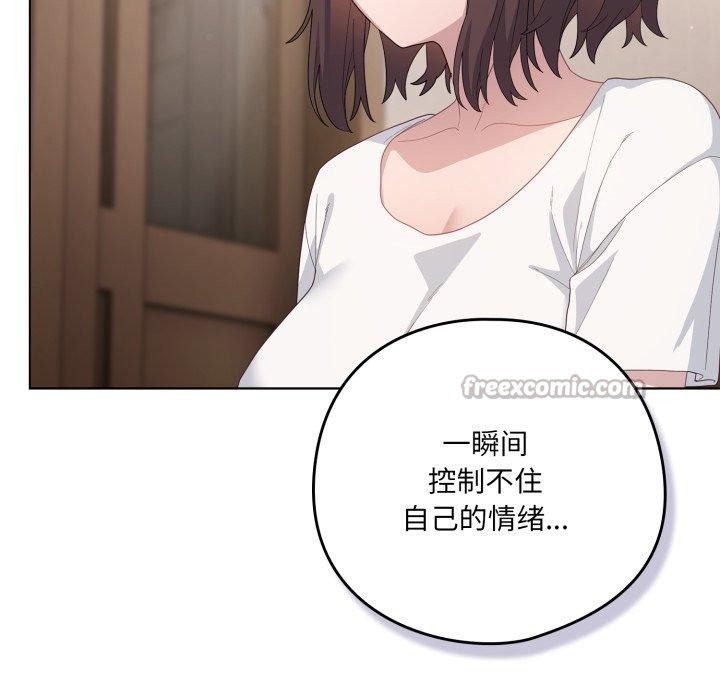 《喵來的戀愛》漫画 第24話