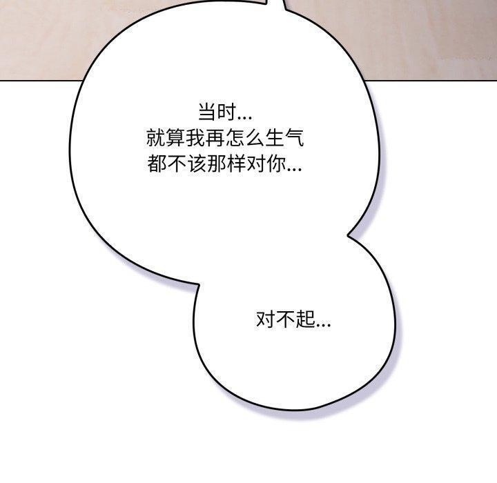 《喵來的戀愛》漫画 第24話