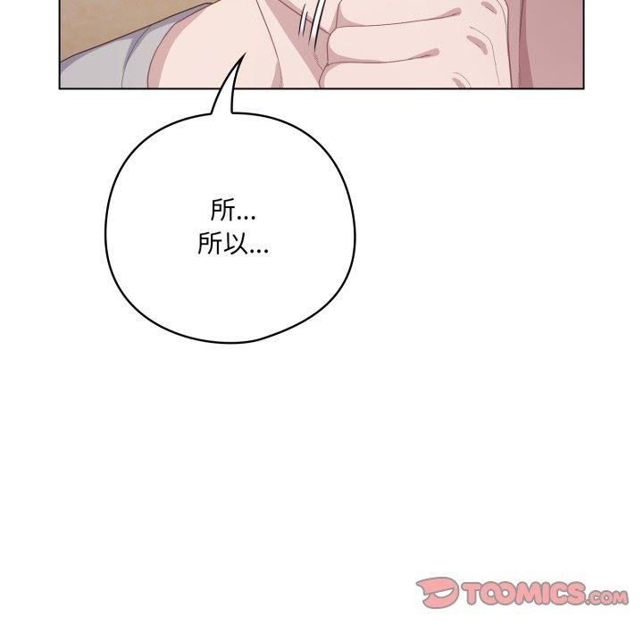 《喵來的戀愛》漫画 第24話
