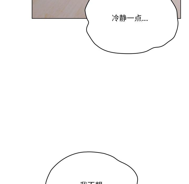 《喵來的戀愛》漫画 第24話
