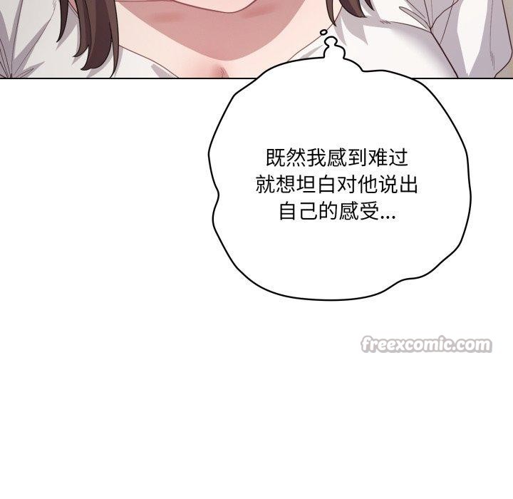 《喵來的戀愛》漫画 第24話