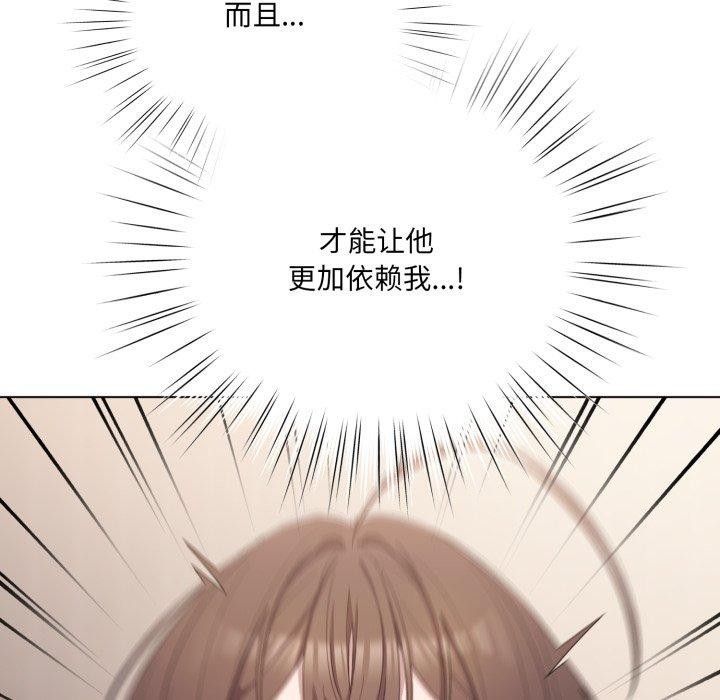 《喵來的戀愛》漫画 第24話