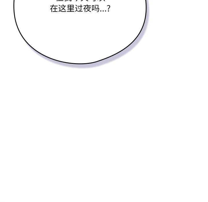 《喵來的戀愛》漫画 第24話