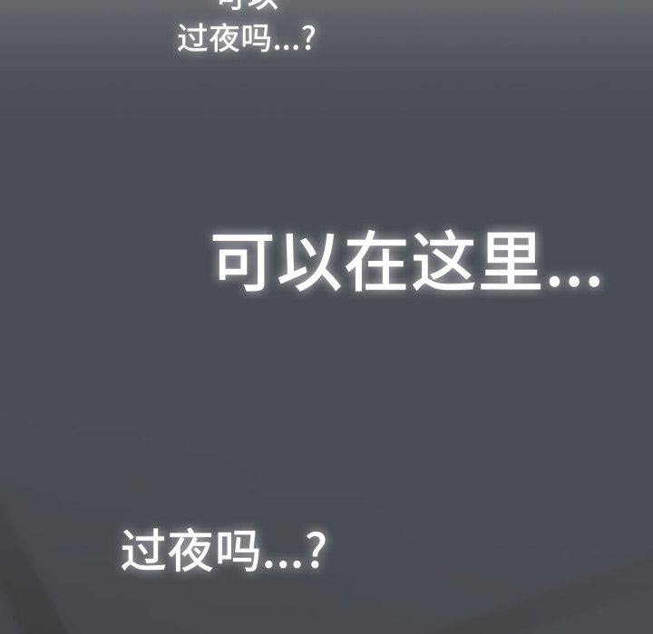 《喵來的戀愛》漫画 第24話