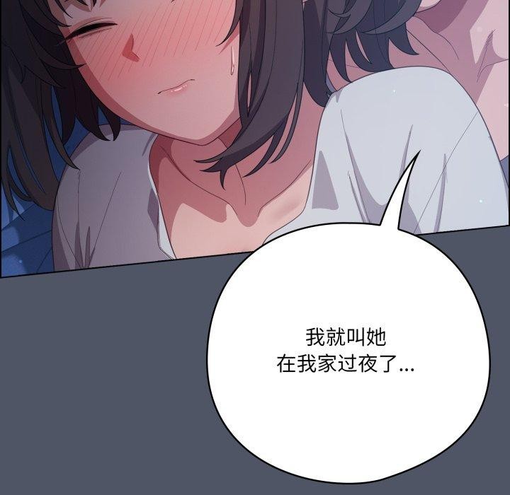 《喵來的戀愛》漫画 第24話