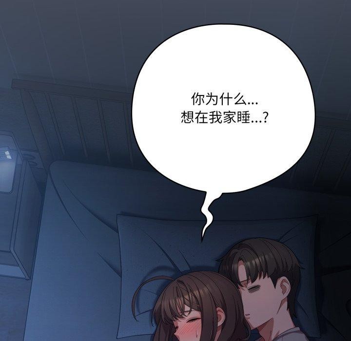 《喵來的戀愛》漫画 第24話