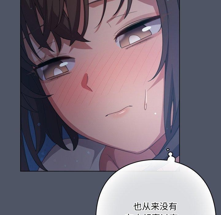 《喵來的戀愛》漫画 第24話