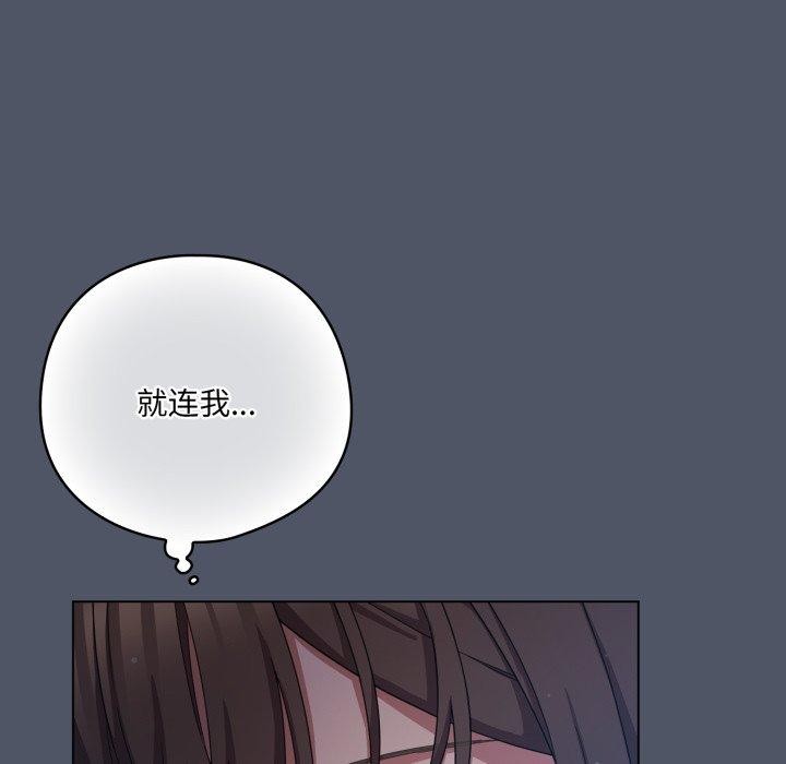 《喵來的戀愛》漫画 第24話
