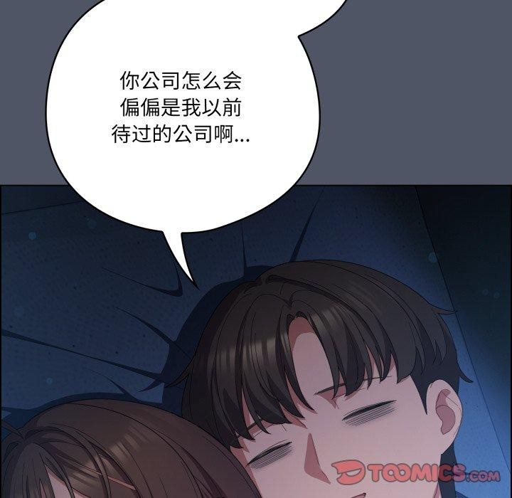 《喵來的戀愛》漫画 第24話