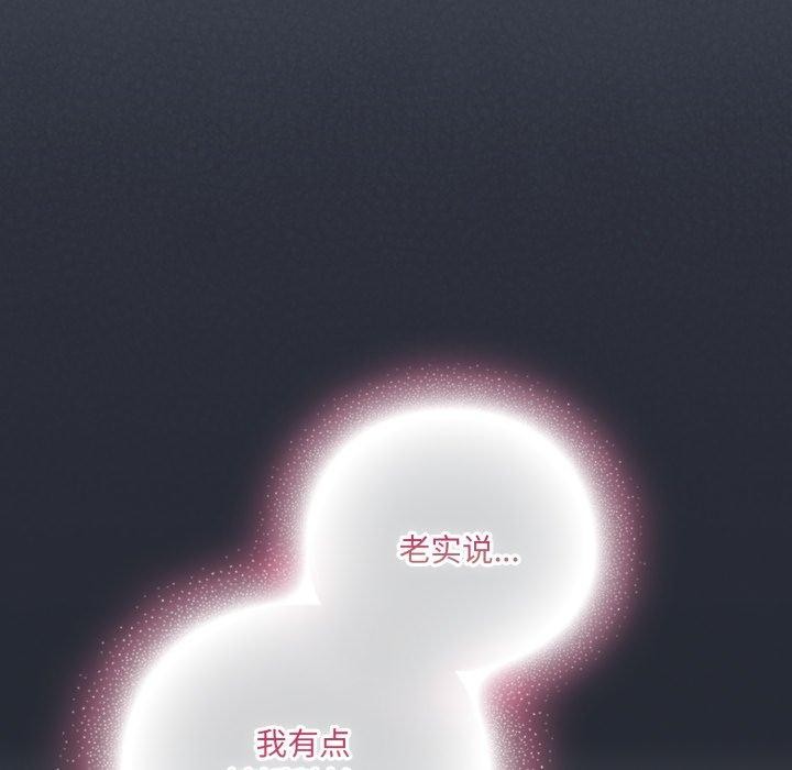 《喵來的戀愛》漫画 第24話