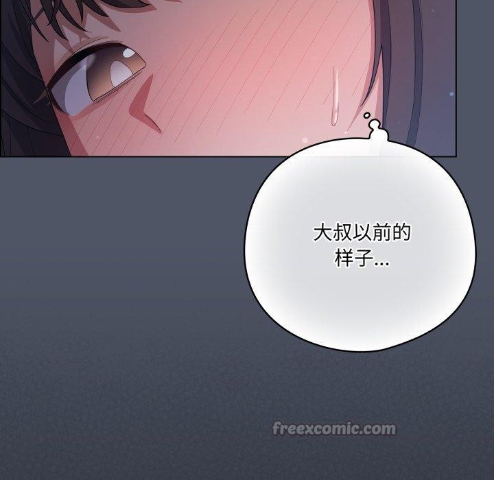 《喵來的戀愛》漫画 第24話