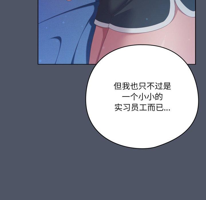 《喵來的戀愛》漫画 第24話