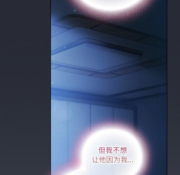 《喵來的戀愛》漫画 第24話