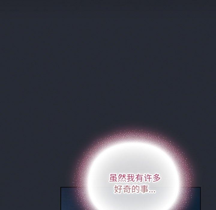 《喵來的戀愛》漫画 第24話