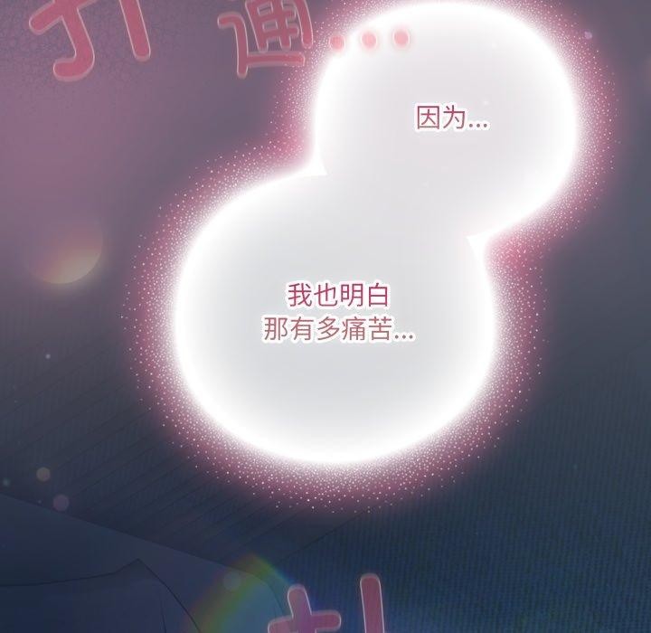 《喵來的戀愛》漫画 第24話