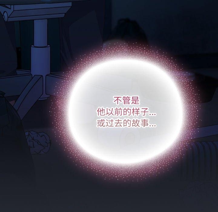 《喵來的戀愛》漫画 第24話
