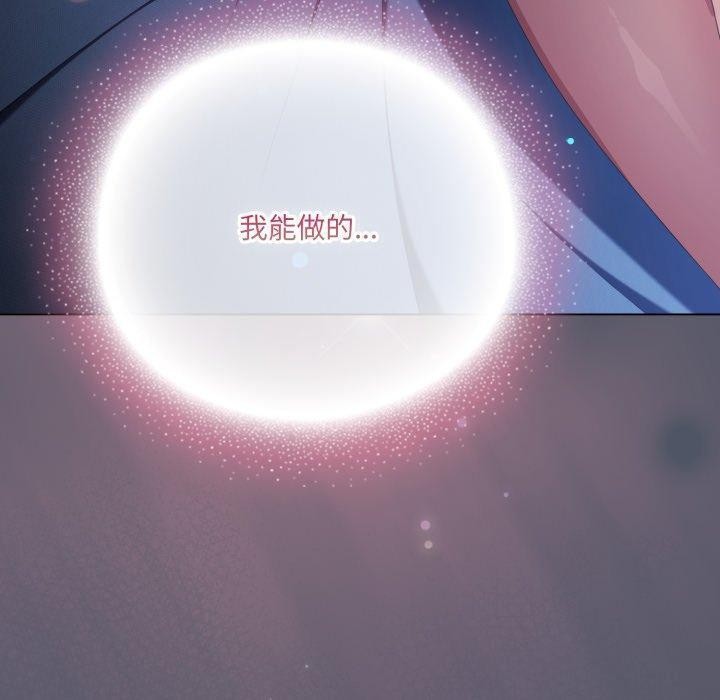 《喵來的戀愛》漫画 第24話