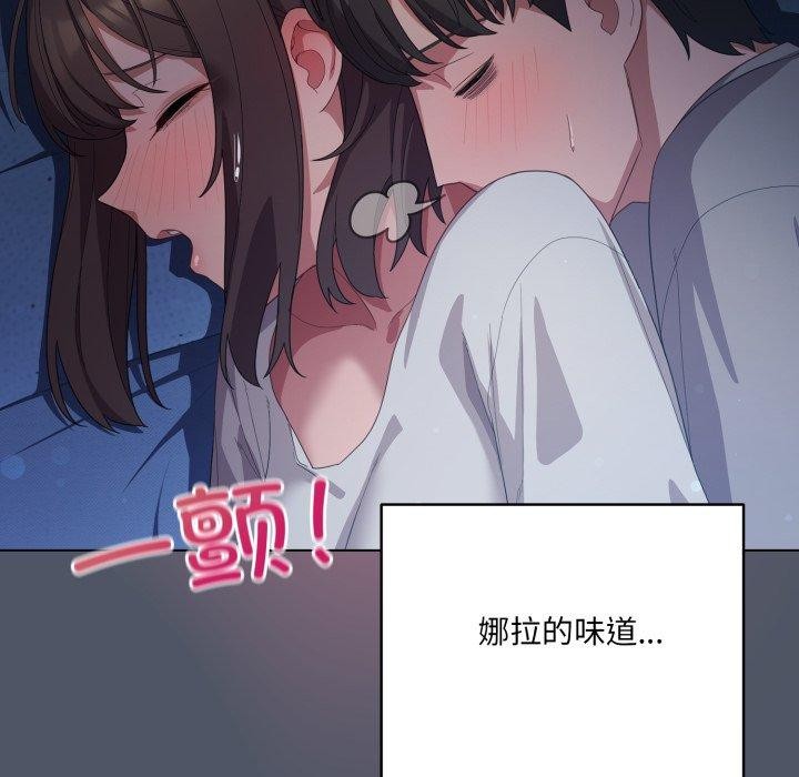 《喵來的戀愛》漫画 第24話