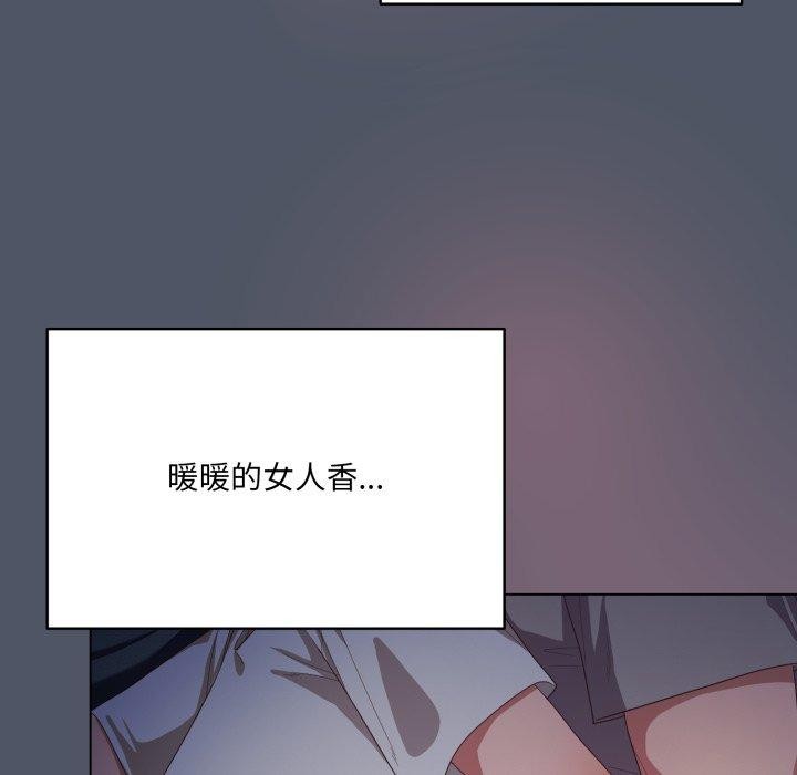《喵來的戀愛》漫画 第24話