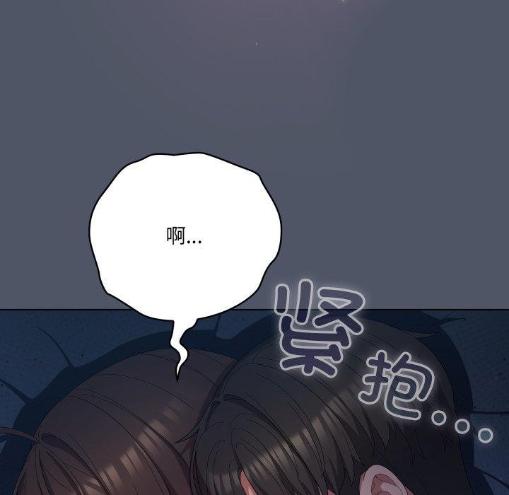 《喵來的戀愛》漫画 第24話