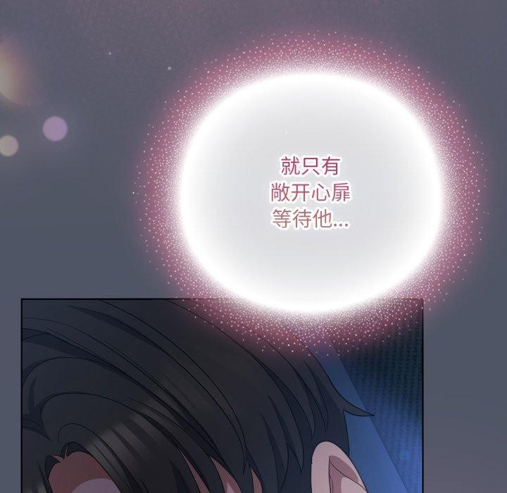 《喵來的戀愛》漫画 第24話