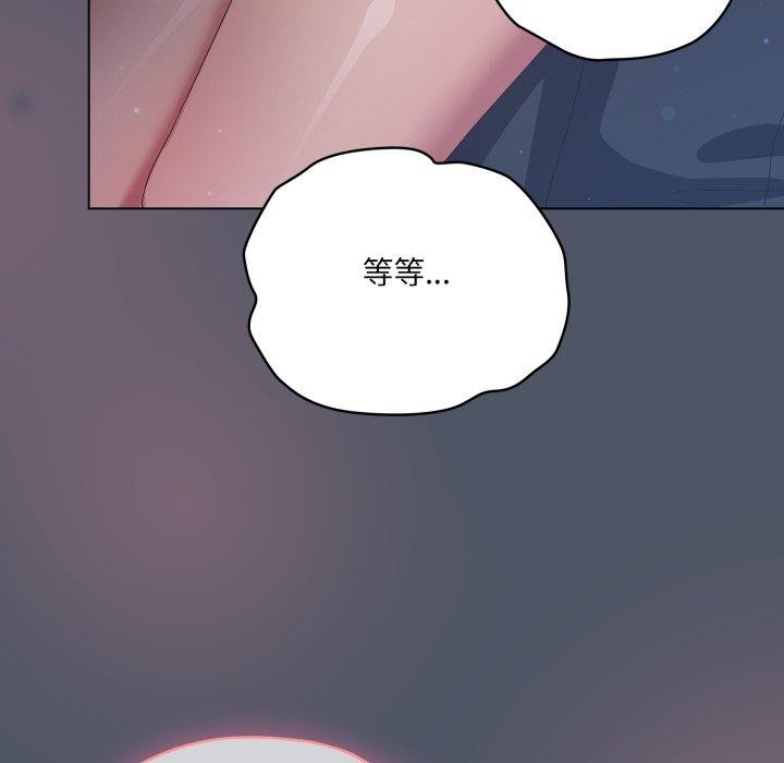 《喵來的戀愛》漫画 第24話