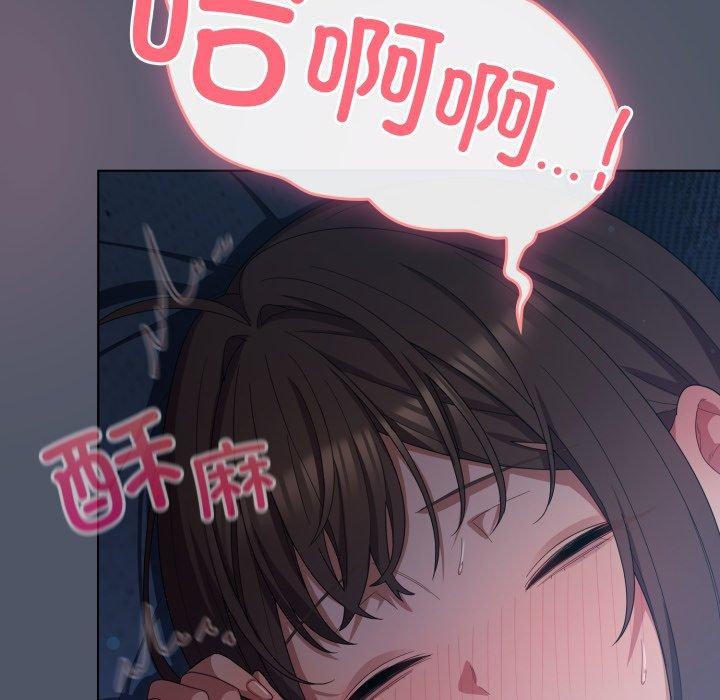 《喵來的戀愛》漫画 第24話