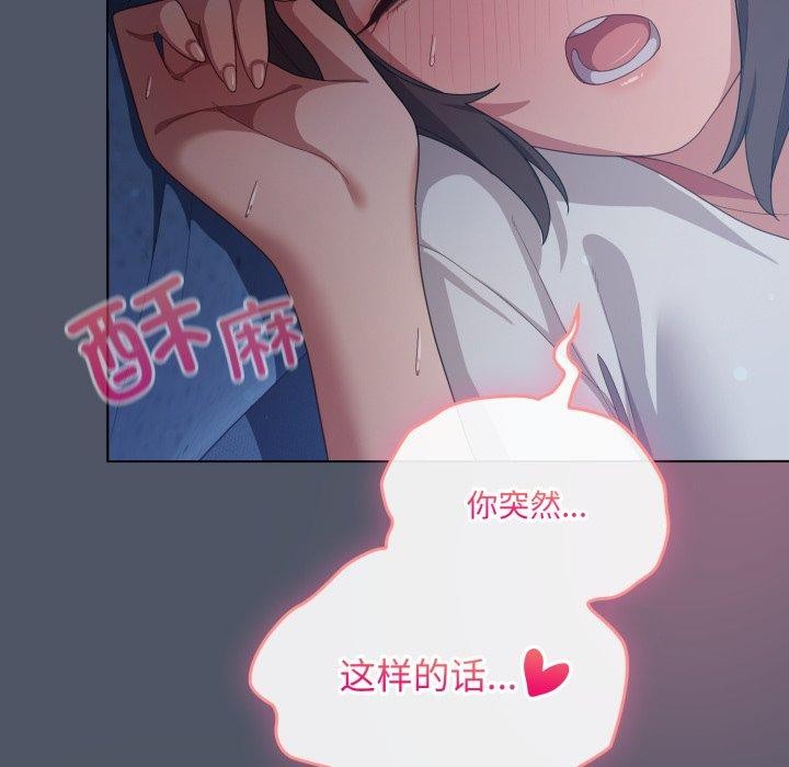 《喵來的戀愛》漫画 第24話