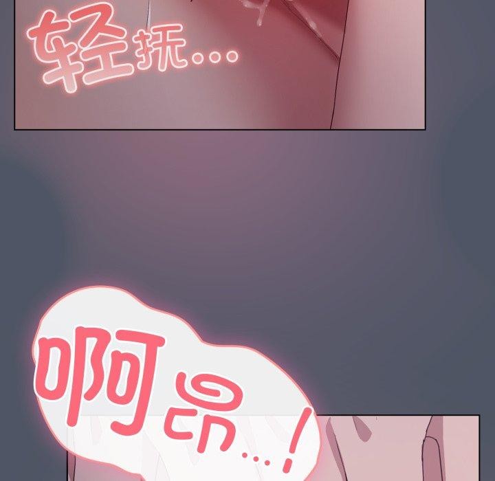 《喵來的戀愛》漫画 第24話