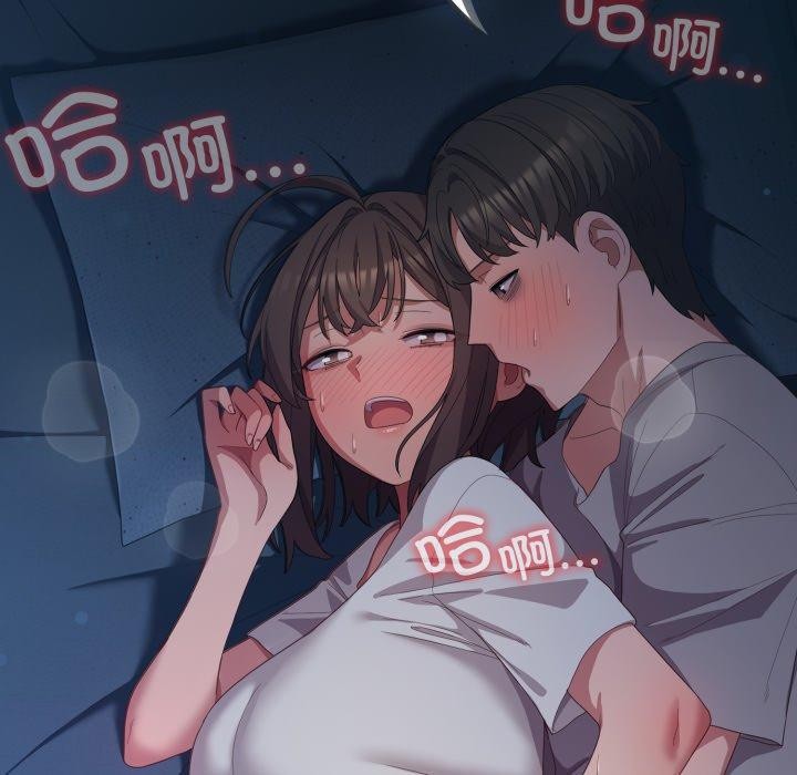 《喵來的戀愛》漫画 第24話