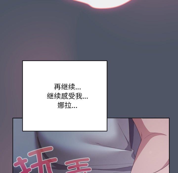 《喵來的戀愛》漫画 第24話